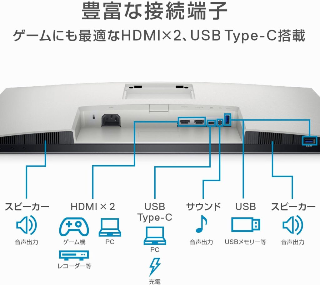 豊富な接続端子